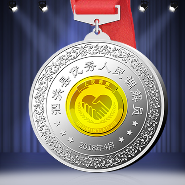 泗洪縣優(yōu)秀人民調解員